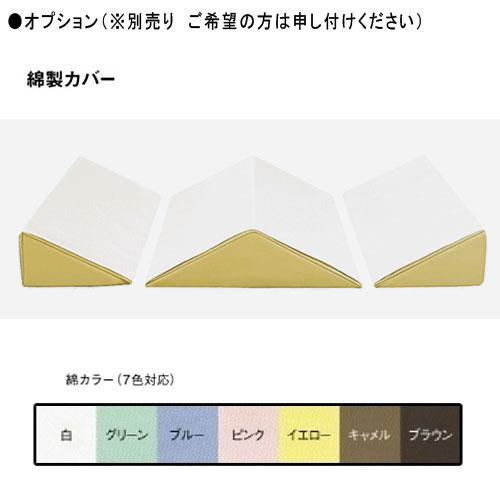 体位変換クッション 3点セット 抗菌 防汚 枕 三角クッション リハビリ 訓練用 マクラ 体位変換マット マッサージ 医療施設 施術 腰枕 足マクラ 足枕 TB-77C-38の画像