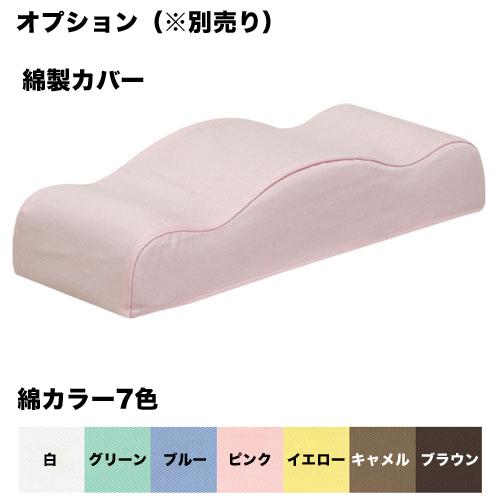 高田ベッド製作所 送料無料 足枕 上下肢用 低反発 抗菌 防汚 リハビリ