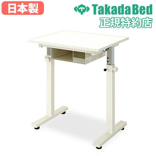 法人限定 上肢台 施術台 静注台 肘置き 採血 注射 昇降 高さ調節 診察  