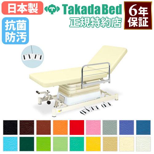 法人限定 電動昇降台 マッサージベッド ベッド 昇降台 施術台 診察台 