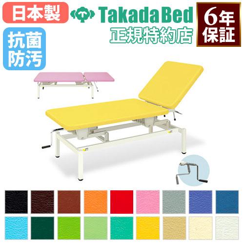 マッサージベット（リクライニング式）