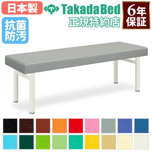 高田ベッド製作所 法人限定 マッサージベッド 日本製 3年保証 抗菌 防 