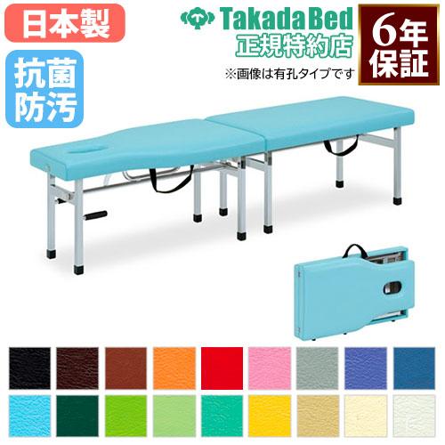 法人限定 ポータブルベッド 高田ベッド 折りたたみ うつ伏せ 軽量
