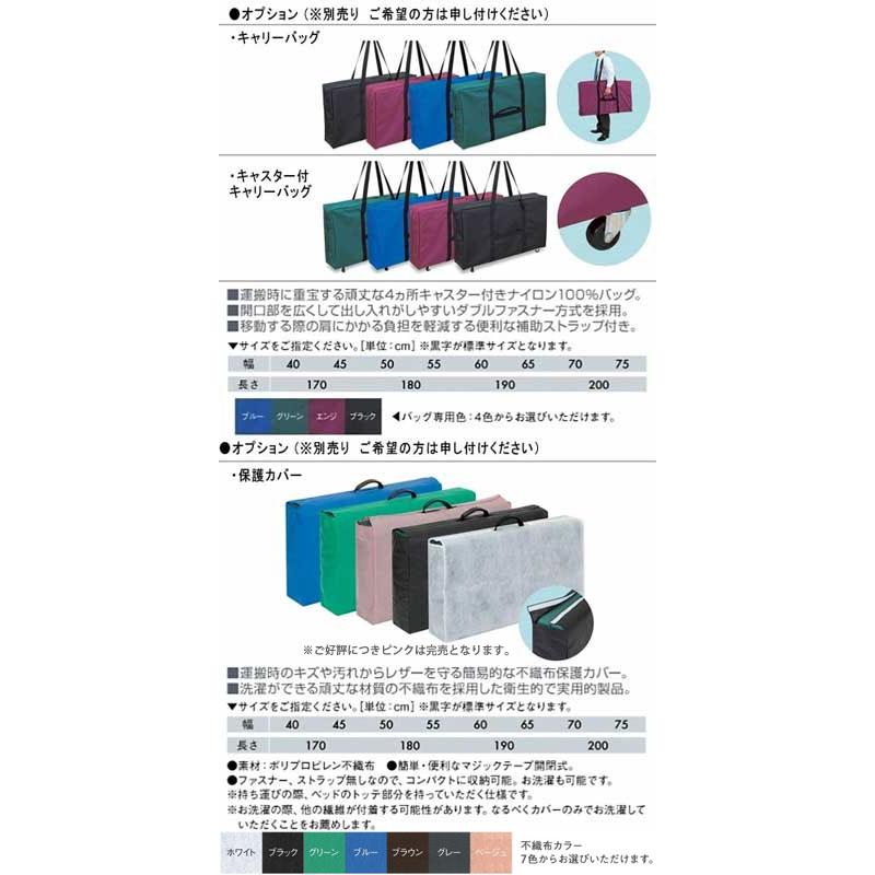 法人限定  ポータブルベッド 高田ベッド 折りたたみ 角度調節 軽量 マッサージベッド 施術ベッド 簡易 ベッド 診察台 病院 整体 緊急 災害 レザー TB-965の画像