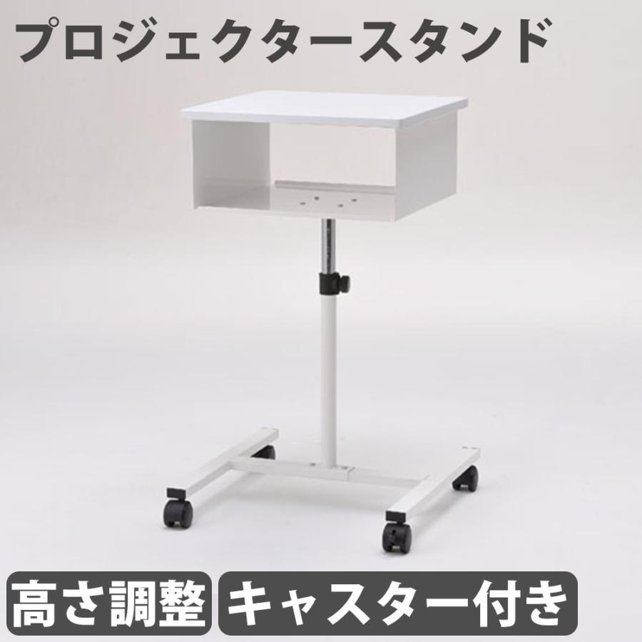 ♦︎［新品　未使用品］林製作所 プロジェクタースタンド（型番：FJR14P） プロジェクタースタンド キャスター付き パソコン台付き