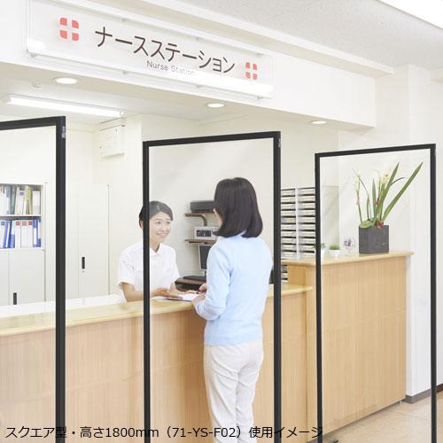 法人限定 パーテーション アクリル 透明 衝立 スクリーン 幅950×高さ