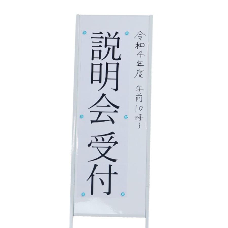 案内板 脚付き スリム ホワイトボード 掲示板 白板 マグネットボード インフォメーションボード オフィス 店舗 受付 エントランス シンプル おしゃれ YS-J09の画像