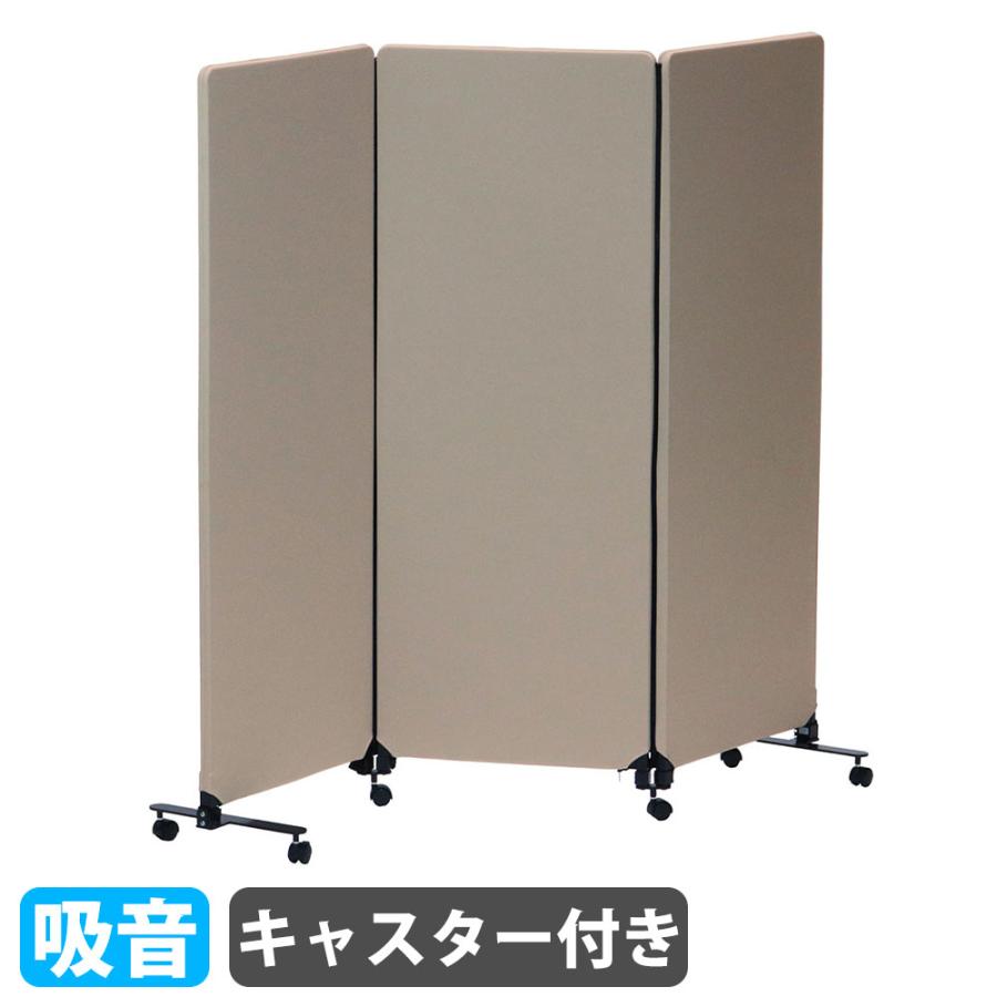 パーテーション 3連 幅186×高さ167cm 吸音 ローパーテーション