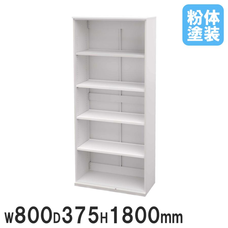 法人限定 オープン書庫 幅800×高さ1800mm 5段 スチール書庫 ロッカー