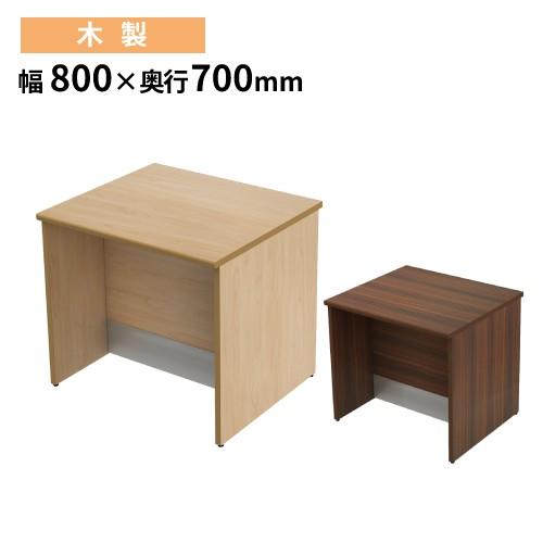法人限定 ローカウンター 幅800×奥行700×高さ720mm 木製 受付