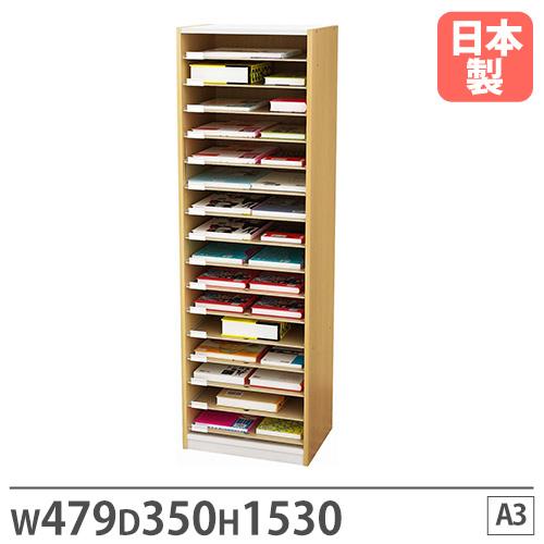 法人限定 書類収納棚 A3 幅479×奥行350×高さ1530mm レターケース
