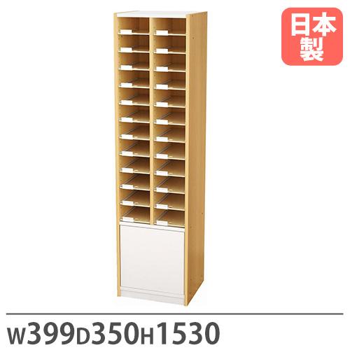 法人限定 書類収納棚 棚付き 幅399×奥行350×高さ1530mm レターケース