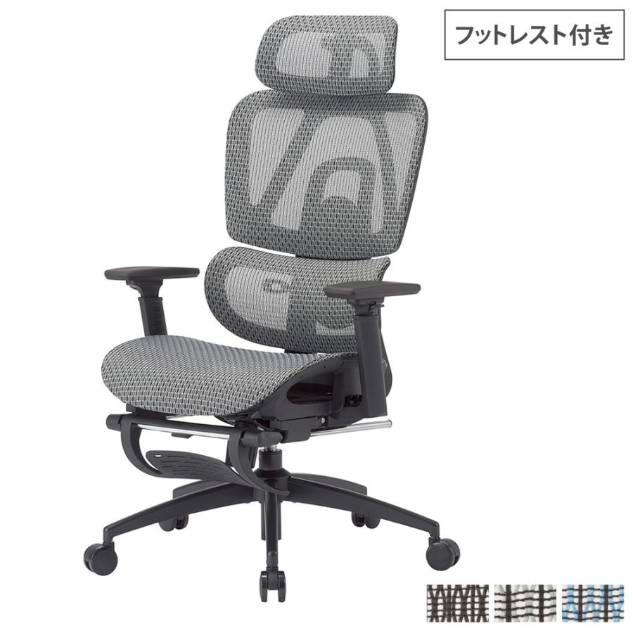 AICO（アイコ） オフィスチェア メッシュ フットレスト付き 完全ノック 