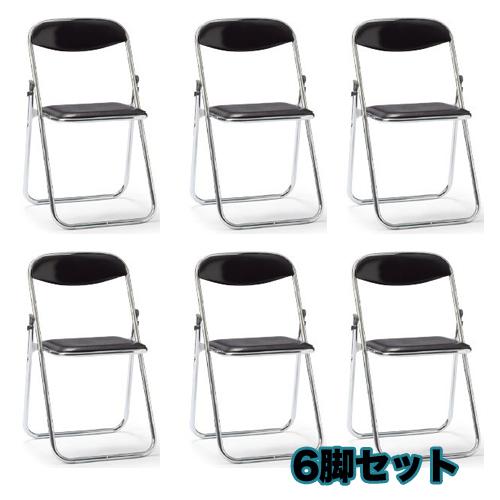 AICO（アイコ） 法人限定 パイプ椅子 6脚セット スライド式 送料無料