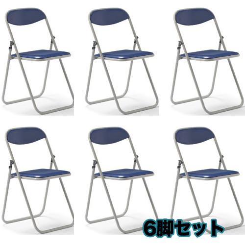 AICO（アイコ） 法人限定 パイプ椅子 6脚セット スライド式 送料無料