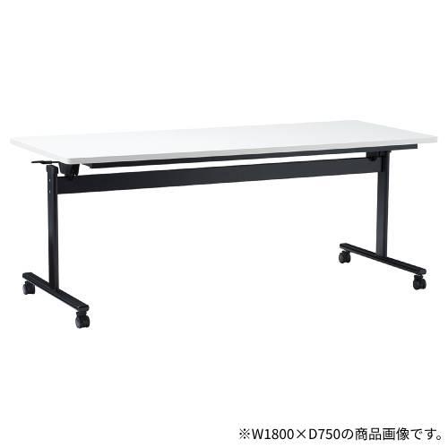 法人限定  会議用テーブル 幅1800×奥行900×高さ700mm 作業台 ミーティングテーブル スタッキングテーブル ワークテーブル オフィス 会社 抗菌 FT-B1890の画像