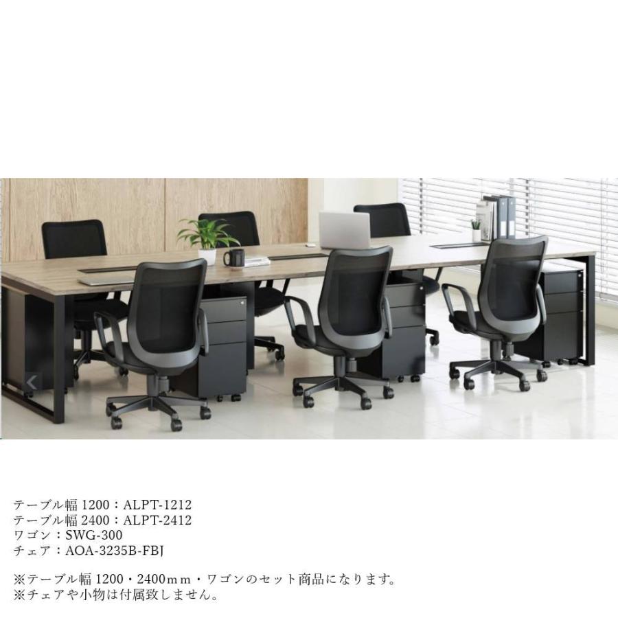 AICO（アイコ） 法人限定 会議テーブル ワゴン 8点セット フリー