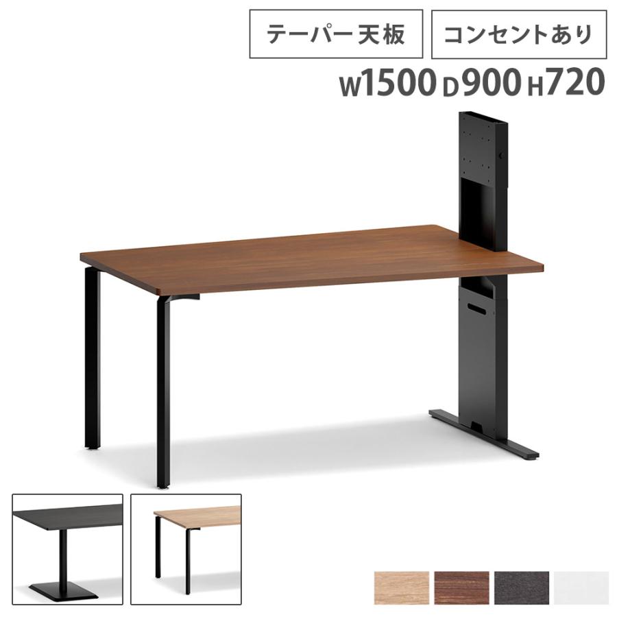 AICO（アイコ） 法人限定 会議用テーブル コンセント付き テーパー天板