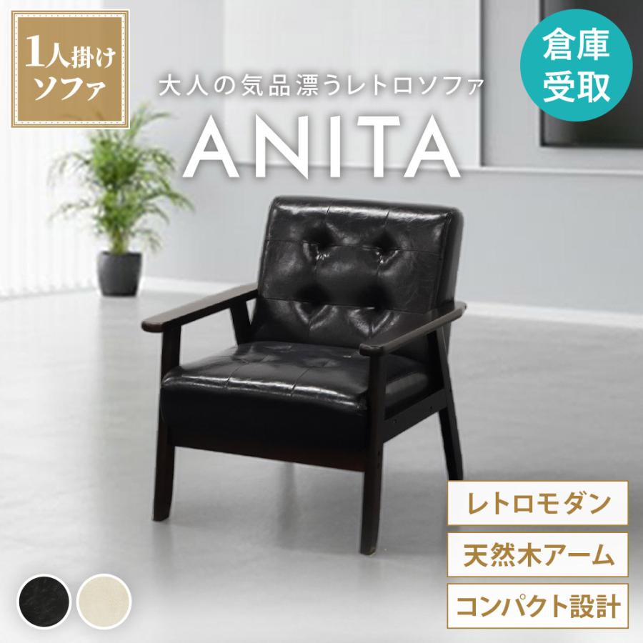 ソファ 1P 1人掛け レザー ヴィンテージ カフェ