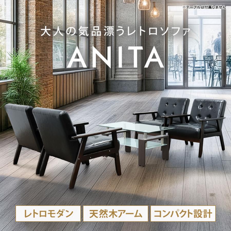 LOOKIT（ルキット） ソファセット 4点セット 4人 応接 ソファ 椅子