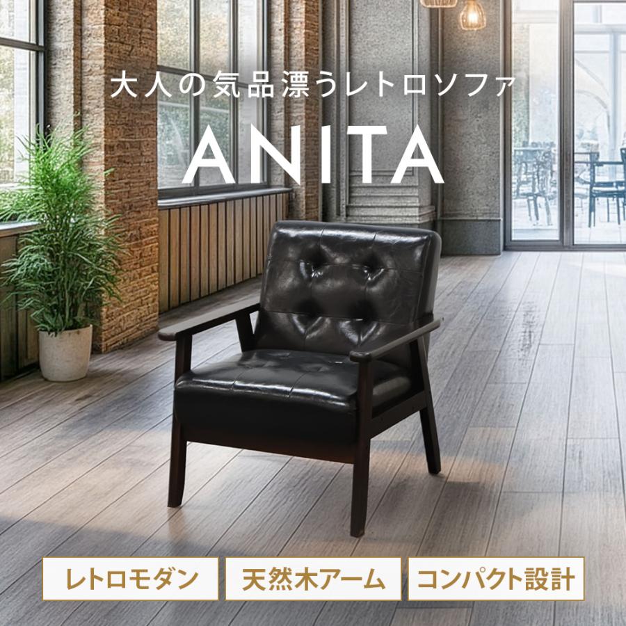 昭和レトロ 1人掛けソファ レザー調 ブラック アームチェア ヴィンテージ 応接 LOOKIT（ルキット） ソファ 1人掛け 肘付き 木製 レザー チェア 応接