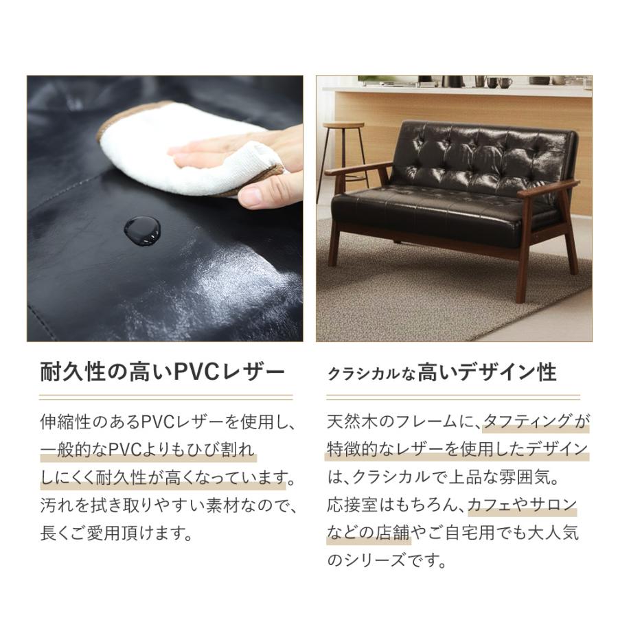 LOOKIT（ルキット） ソファ 2人掛け 肘付き 木製 レザー チェア 応接