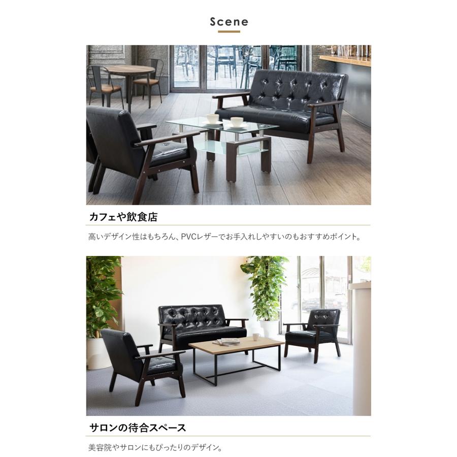 LOOKIT（ルキット） ソファ 2人掛け 肘付き 木製 レザー チェア 応接