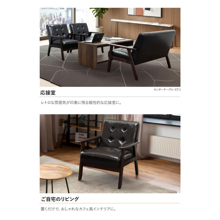 LOOKIT（ルキット） ソファ 2人掛け 肘付き 木製 レザー チェア 応接