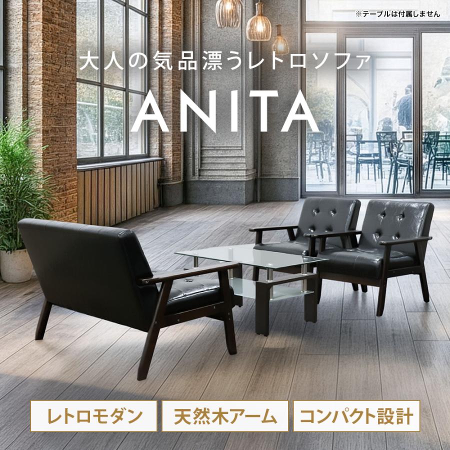 ソファセット 3点セット 4人 応接 ソファ 椅子 チェアセット 応接室 アームチェア おしゃれ 北欧 モダン 会議セット オフィス ロビー 合皮 アニータ ANITA-2-S_3