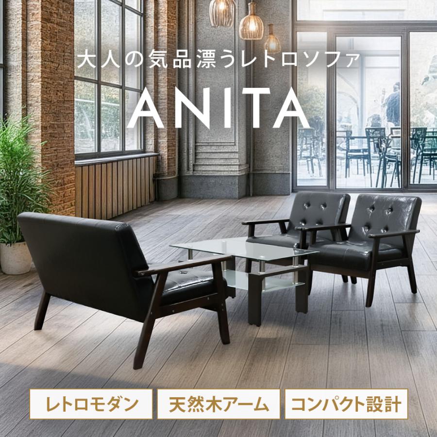 LOOKIT（ルキット） 応接セット 4点セット 4人 応接 ソファ 椅子 応接