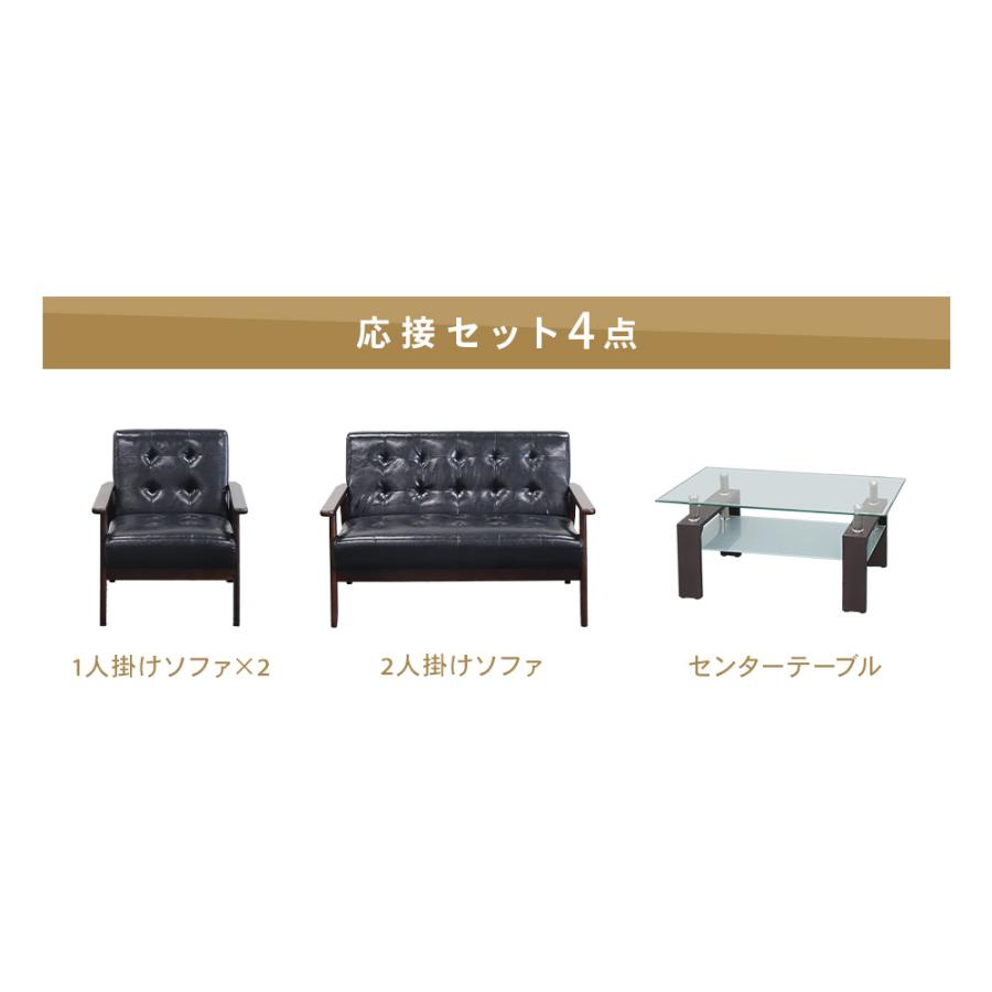 LOOKIT（ルキット） 応接セット 4点セット 4人 応接 ソファ 椅子 応接 