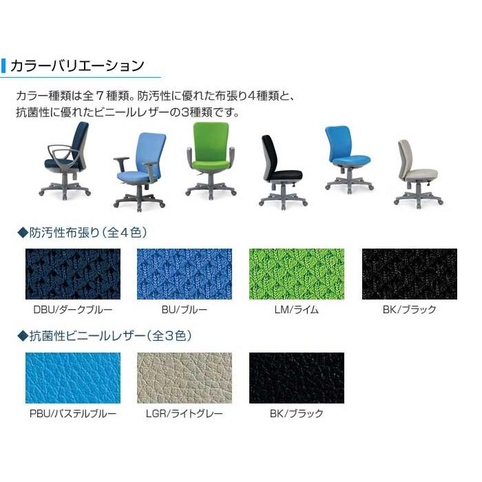 AICO（アイコ） 法人限定 チェア ローバック 肘付 キャスター付 布張り 