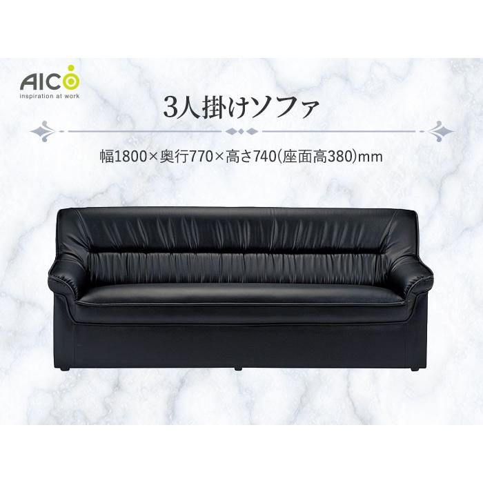お値下げ！AICO 1人掛けソファ① ブラック 幅98㎝ アイコ オプティマシリーズ 合皮 黒 アームチェア 応接ソファ 1Pソファー  西岡店 AICO オフィス家具・インテリア家具のLOOKIT(ルキット)