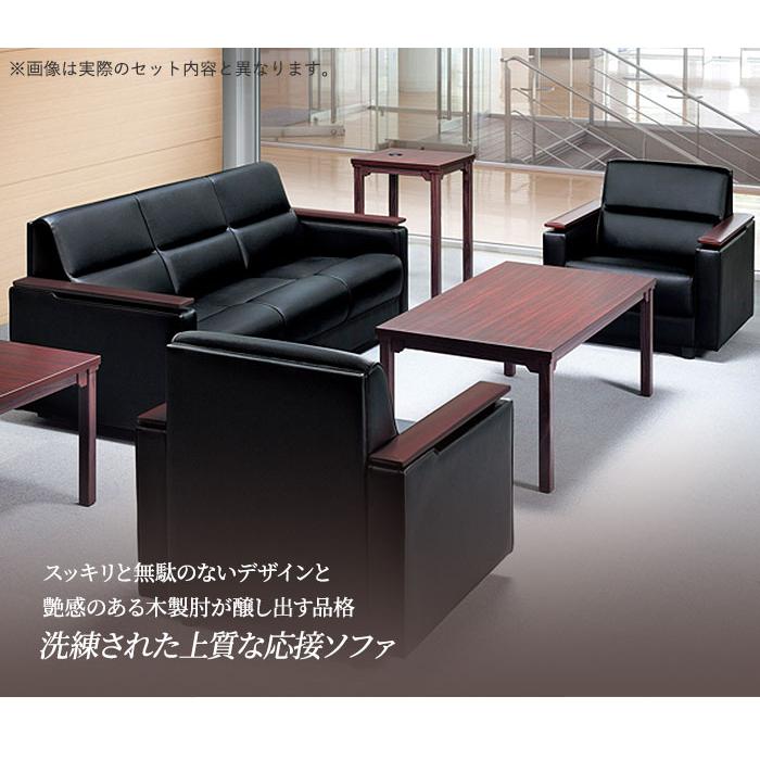 AICO 法人限定 応接セット 4点 5人用セット 応接ソファー 3人