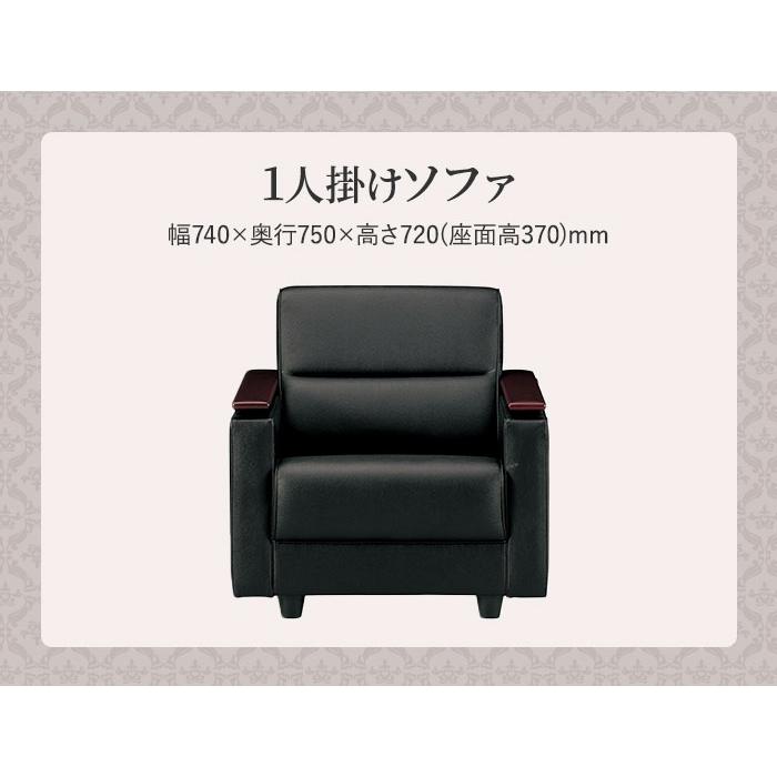 お値下げ！AICO 1人掛けソファ② ブラック 幅98㎝ アイコ オプティマシリーズ 合皮 黒 アームチェア 応接ソファ 1Pソファー  西岡店 AICO（アイコ） 法人限定 応接ソファ 1人掛け 革張り ロビーチェア