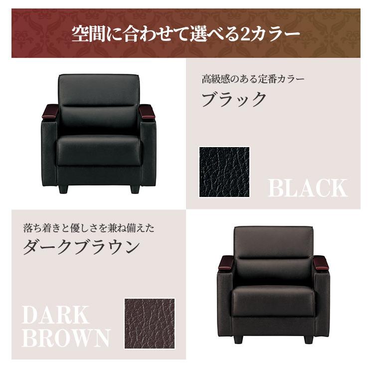 AICO（アイコ） 法人限定 応接ソファ 1人掛け 革張り ロビーチェア