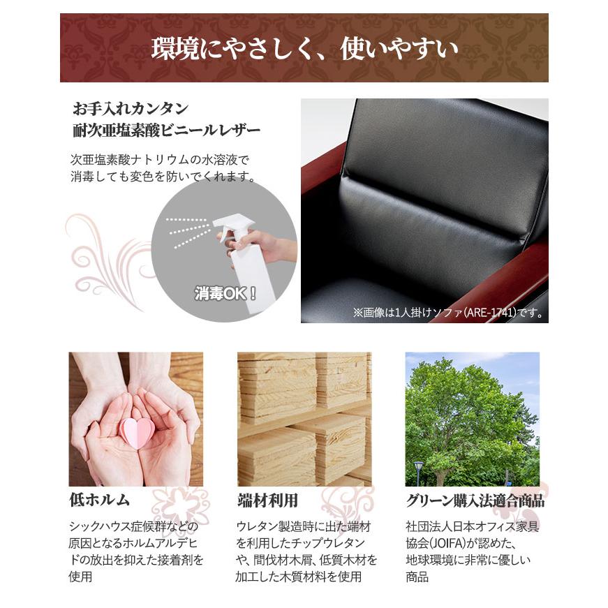 法人限定 応接ソファ 3人掛け 革張り ロビーチェア アームチェア チェア 椅子 エグゼクティブ オフィス 応接室 商談 打ち合わせ 待合室 おしゃれ RE-1743_6