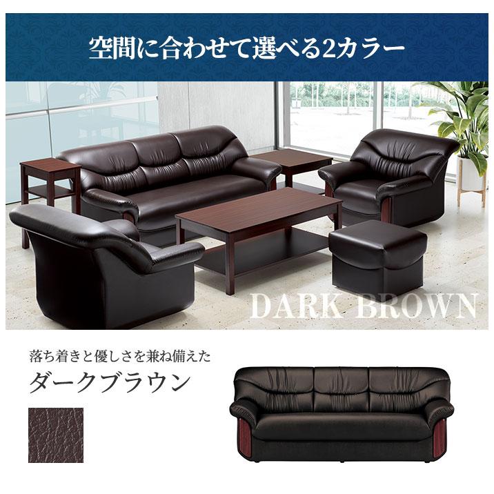 AICO（アイコ） 法人限定 応接セット 4点セット 5人用 リビング 応接間