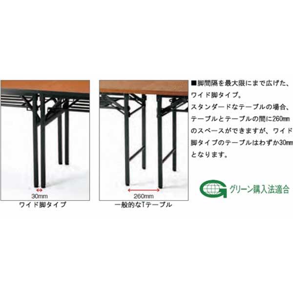 法人限定  折りたたみテーブル 幅1200×奥行600mm ソフトエッジ ワイド脚 会議用 ミーティングテーブル フォールディングテーブル オフィス 日本製 TW-1260SEの画像