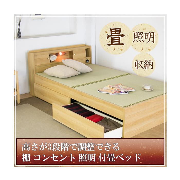 友澤木工 畳ベッド ダブル 収納付 照明付 ベッド 木製ベッド ダブル