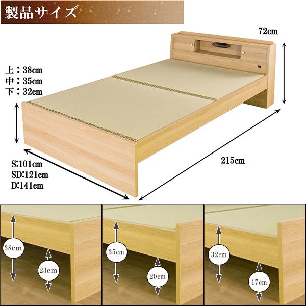 友澤木工 畳ベッド シングル 収納付 照明付 ベッド 木製ベッド