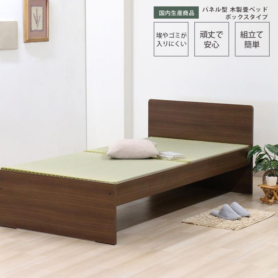 友澤木工 畳ベッド シングル オープンタイプ い草 シングルベッド