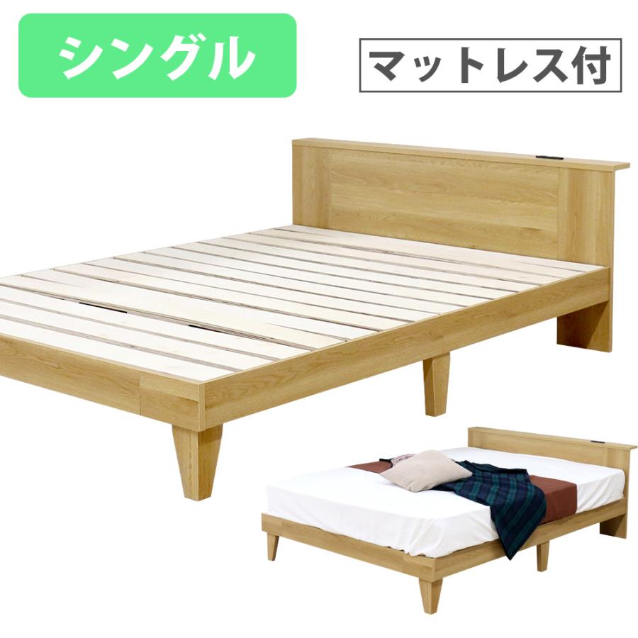 友澤木工 すのこベッド シングル マットレス付き 棚付き 木製 シングル