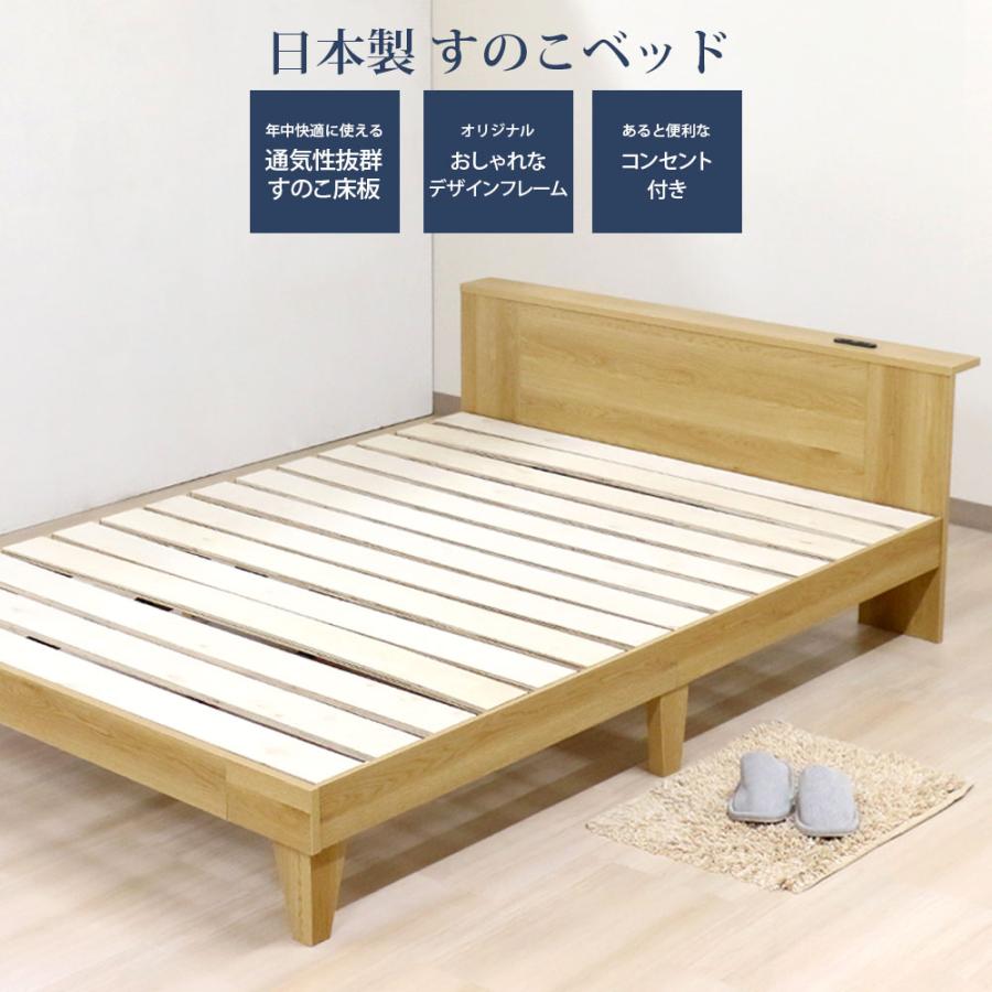 友澤木工 すのこベッド シングル マットレス付き 棚付き 木製 シングル