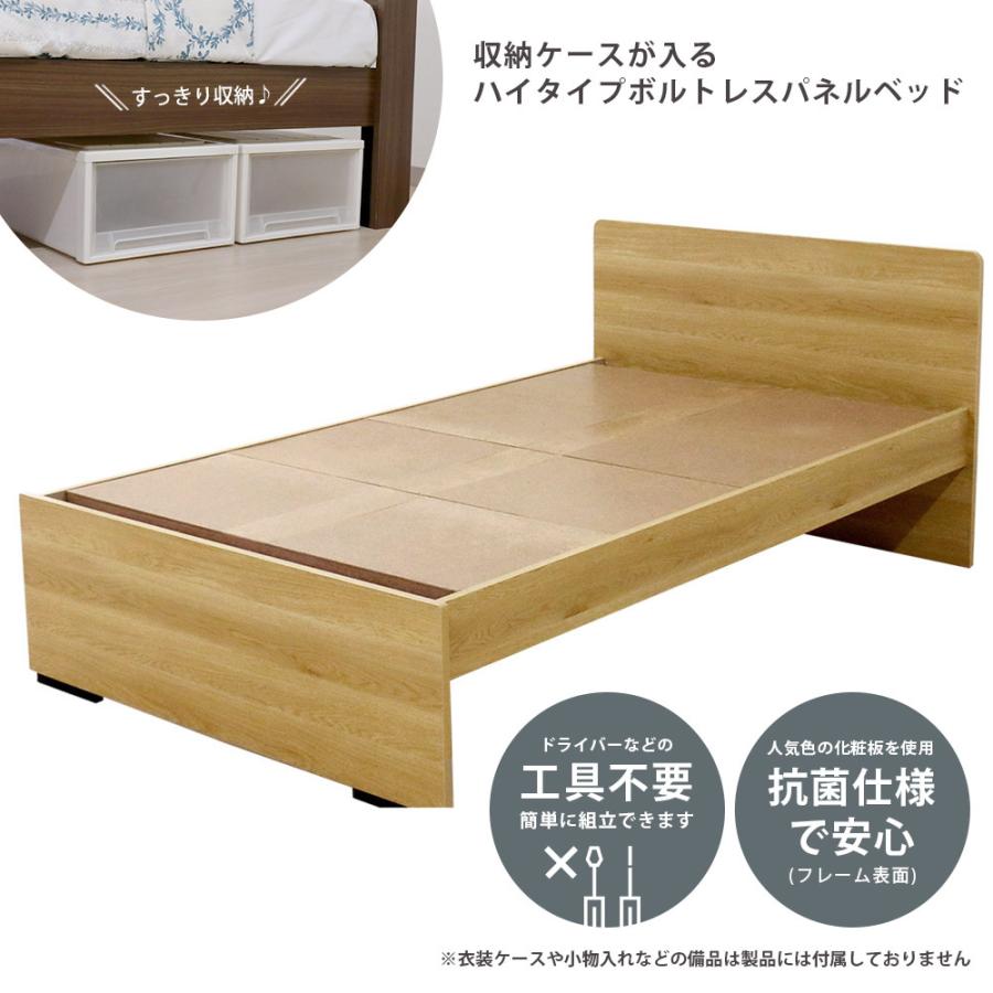 ベッドフレーム シングル ハイタイプ パネル型 木製 シングルベッド ベッド 工具不要 収納 省スペース コンパクト シンプル モダン インテリア 家具 国産 574V-S