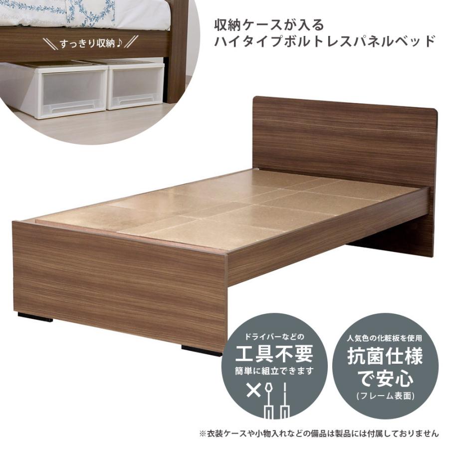 ベッドフレーム シングル ハイタイプ パネル型 木製 シングルベッド ベッド 工具不要 収納 省スペース コンパクト シンプル モダン インテリア 家具 国産 574V-S