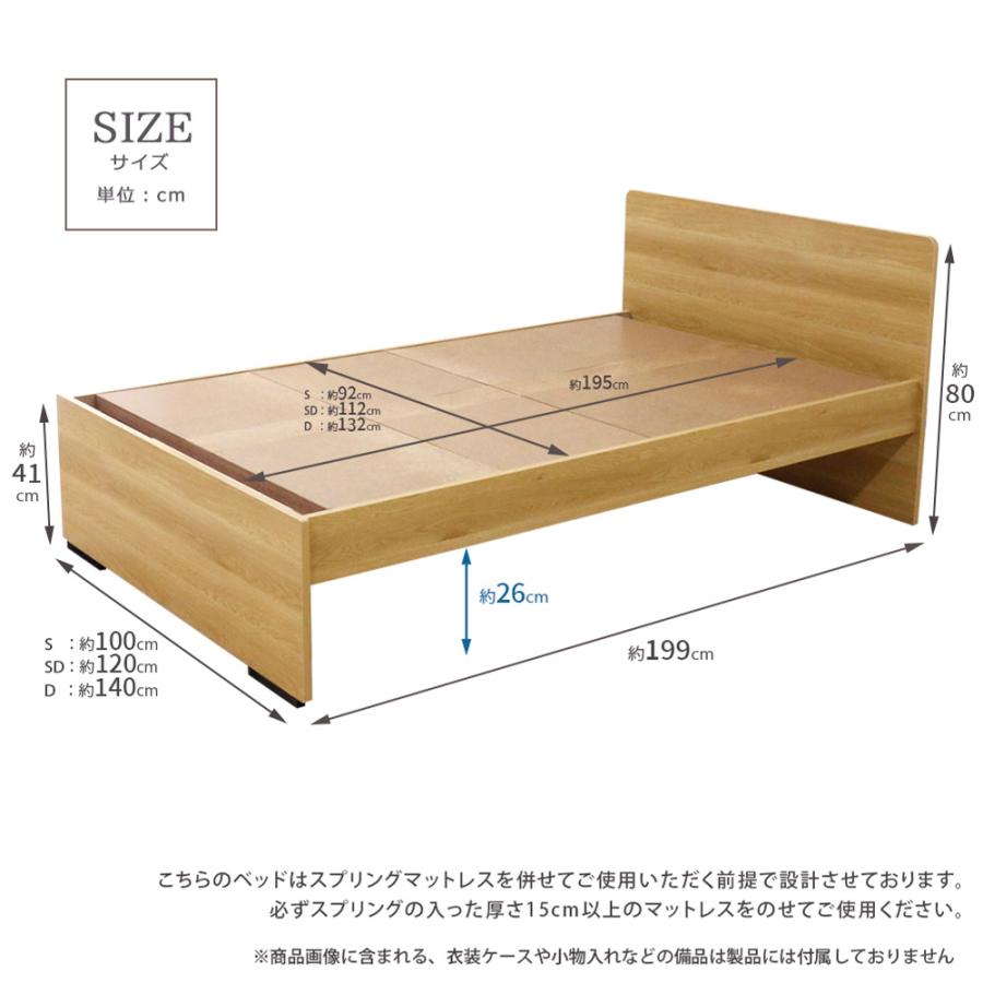 ベッドフレーム シングル ハイタイプ パネル型 木製 シングルベッド ベッド 工具不要 収納 省スペース コンパクト シンプル モダン インテリア 家具 国産 574V-S