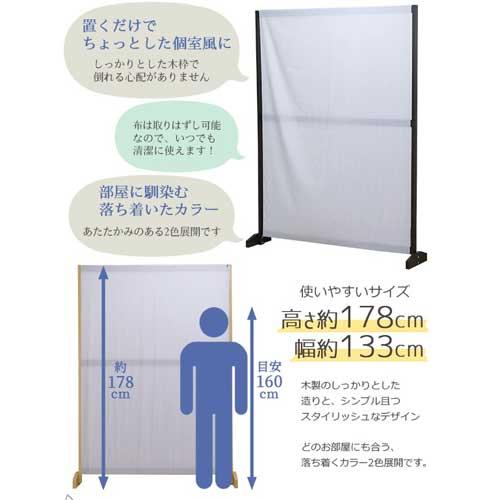 友澤木工 パーテーション 布 連結金具付き テレワーク 衝立 仕切り