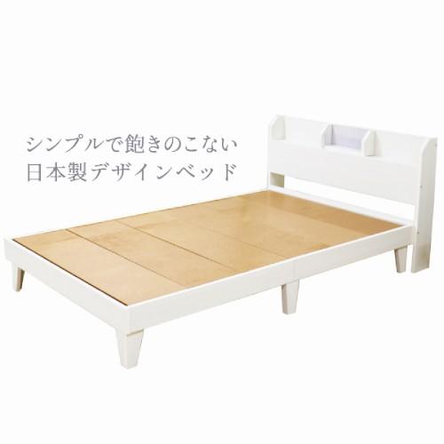 セミダブル 棚付き ベッド セミダブルベッド 木製ベッド 国産 ホワイト ブラック ラック コンセント付き 宮付き おしゃれ 脚付き 【Indirect】 E379-002-SD