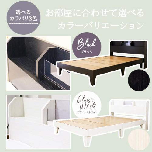 セミダブル 棚付き ベッド セミダブルベッド 木製ベッド 国産 ホワイト ブラック ラック コンセント付き 宮付き おしゃれ 脚付き 【Indirect】 E379-002-SD